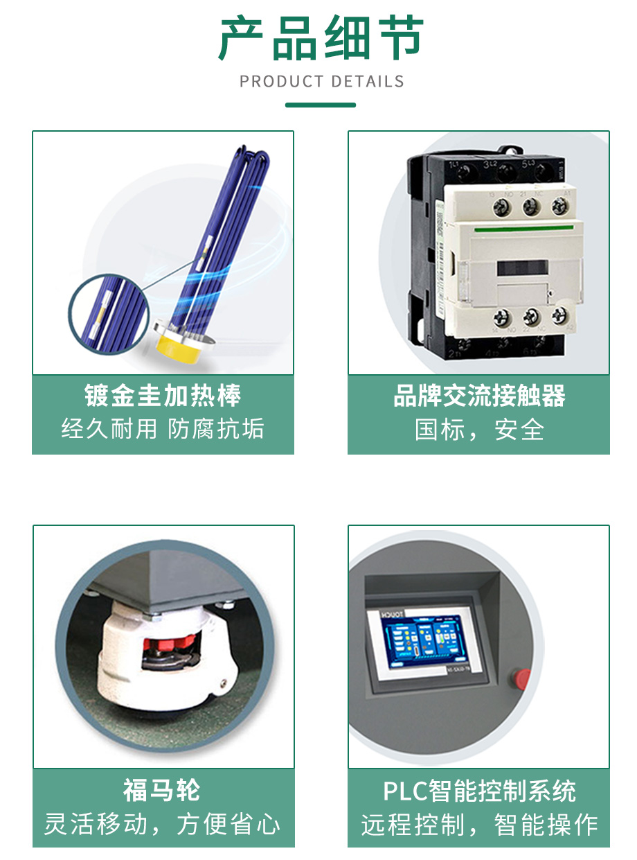 電加熱詳情頁216KW_07.jpg