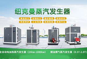鋼材價格持續(xù)沖高，蒸汽發(fā)生器該何去何從？ 