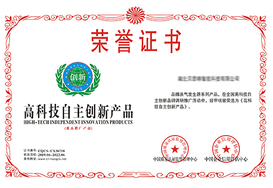 高科技自主創(chuàng)新產(chǎn)品