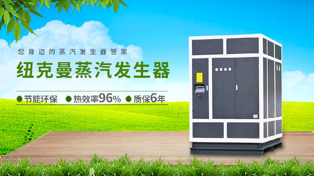 蒸汽鍋爐如果壞了維修時(shí)間需要多久？ 