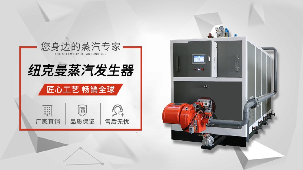 燃?xì)庹羝l(fā)生器如何使用不會(huì)熄火? 