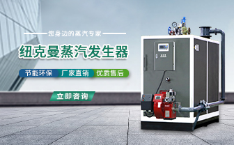 用戶怎樣知道燃?xì)庹羝l(fā)生器是否節(jié)能? 