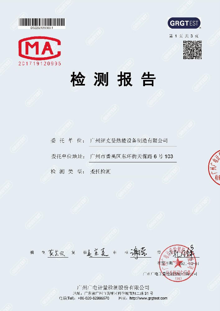 水容積檢測報(bào)告