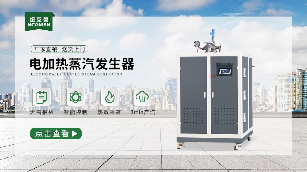 0.3噸生物質(zhì)蒸汽發(fā)生器，環(huán)保高效生產(chǎn)新選擇！ 