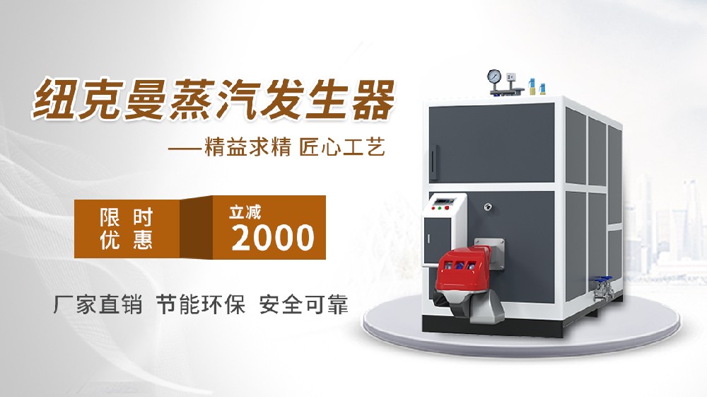 電加熱蒸汽發(fā)生器工廠新突破，節(jié)能高效必看！ 